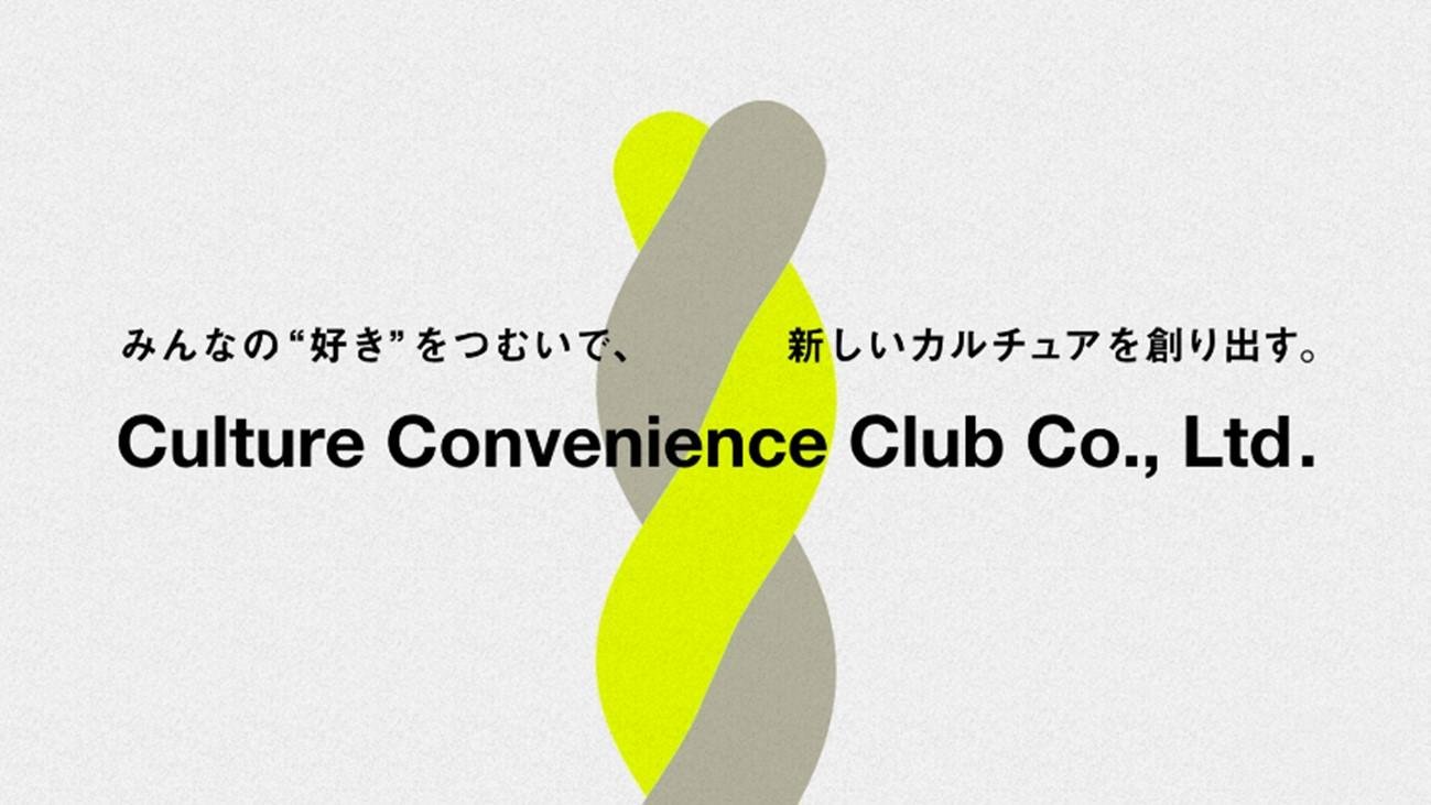 CCC40周年に向けてコーポレートサイトをリニューアルについての説明画像です