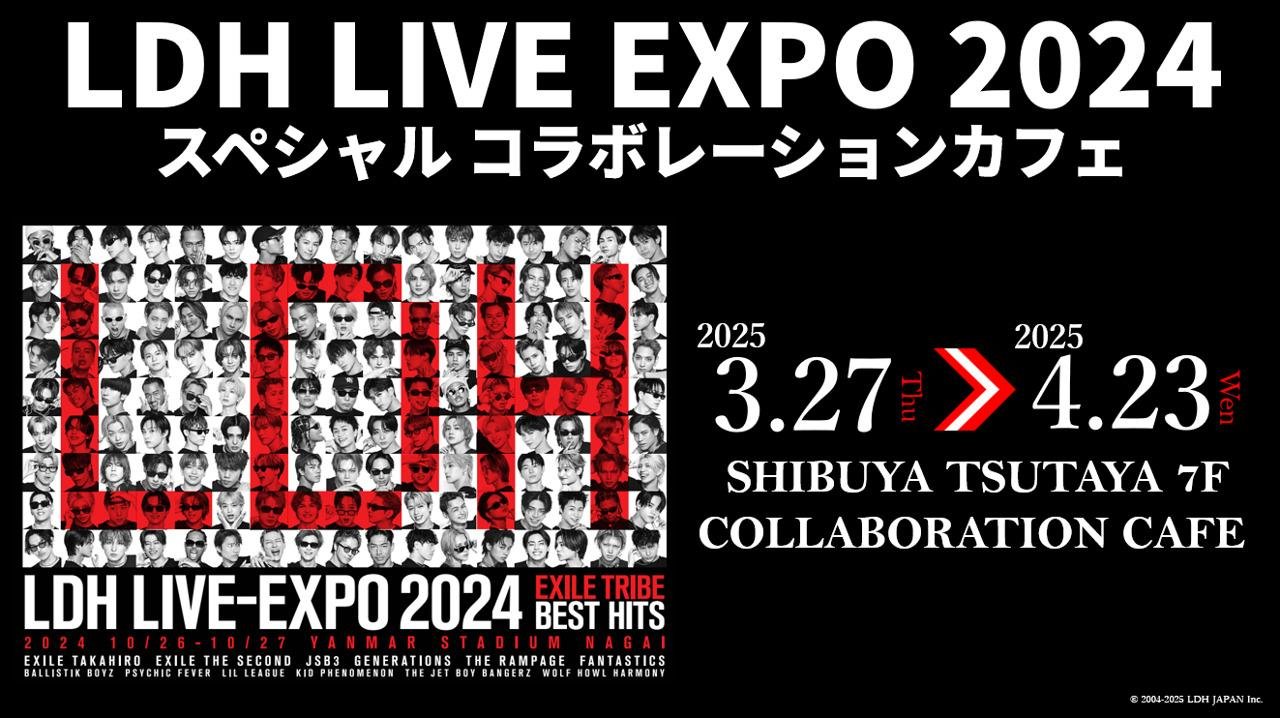 「LDHとCCC、SHIBUYA TSUAYAコラボレーションカフェや 「Vキセカエ」のスペシャルコラボレーション開催決定！」コラボレーションカフェ展開画像