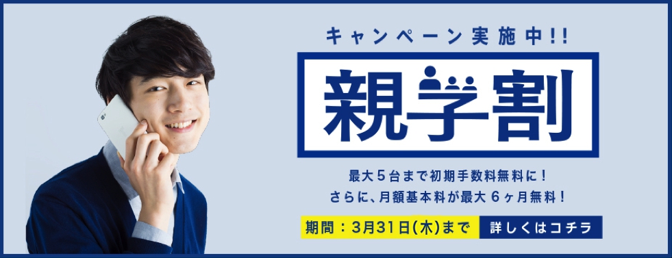 Tsutayaのスマホ Tone 17年3月までに0店舗の出店を目指し 坂口健太郎さん初の単独出演cmをオンエア開始 さらに2月26日から 親子割 キャンペーン実施 ニュース Ccc カルチュア コンビニエンス クラブ株式会社