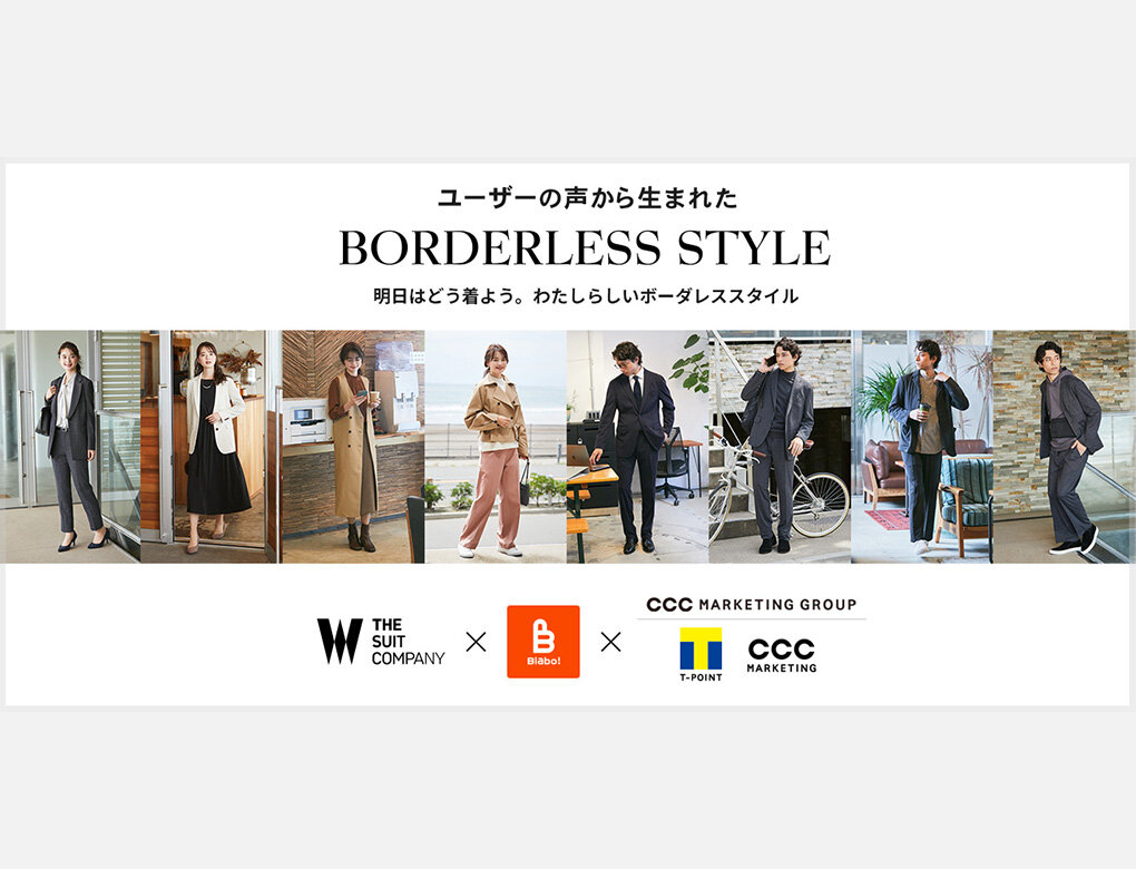 青山商事 Cccマーケティンググループ 新ビジネスウェア Borderless Style The Suit Company 店舗とオンラインショップにて10月1日より販売開始 ニュース Ccc カルチュア コンビニエンス クラブ株式会社