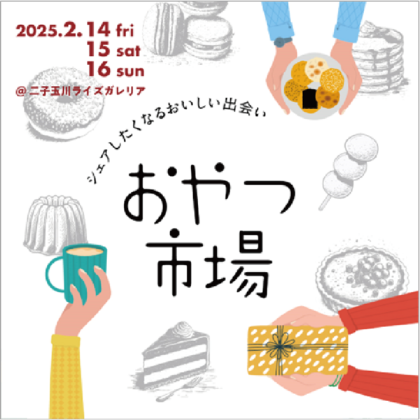 ぴあとCCC、エンタテインメント領域のサービス拡大を目指して新たなライフスタイルの提案を行うイベント事業において協業