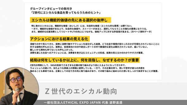 共創型プラットフォーム「V みんなのエシカルフードラボ」 第3回「食のサステナビリティフォーラム2024」を開催